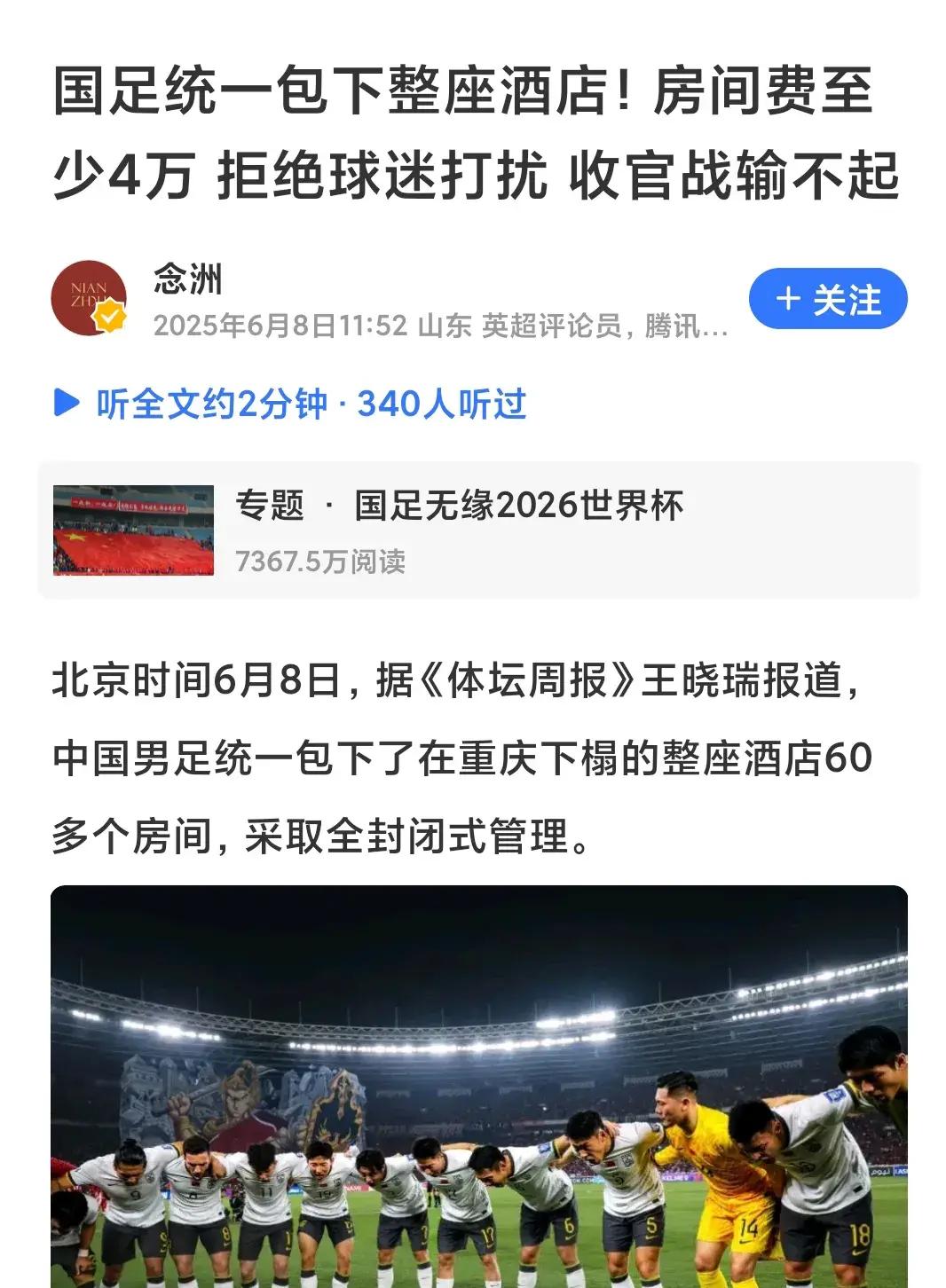国内足球赛事进入白热化,冠军名额悬念重重的简单介绍 国内足球赛事进入白热化,冠军名额悬念重重的简单介绍