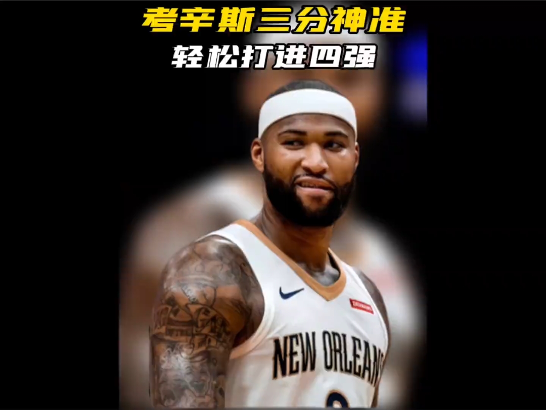 美国大学篮球联赛四强角逐战今晚开打的简单介绍